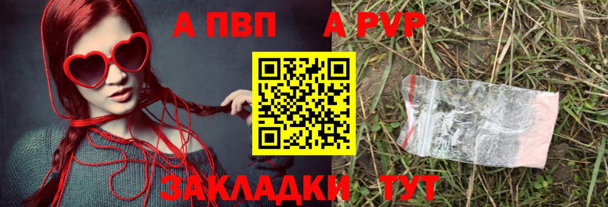 A-PVP VHQ  Alfa_PVP мука  A PVP  APVP Crystall  Октябрьский  Вход с VPN 