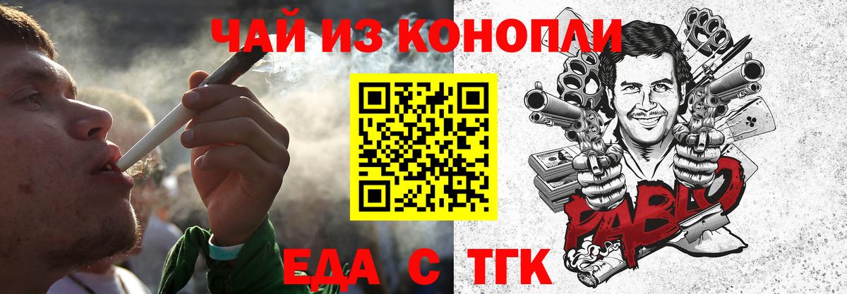 Печенье с ТГК марихуана  Вход с VPN  Октябрьский 