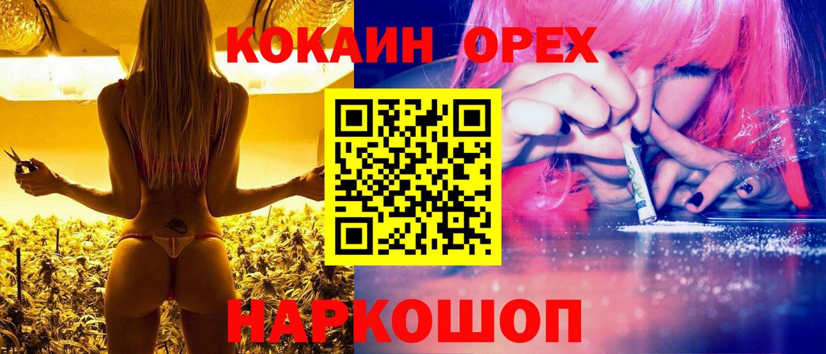 Октябрьский  Кокаин 99%  Вход с VPN 