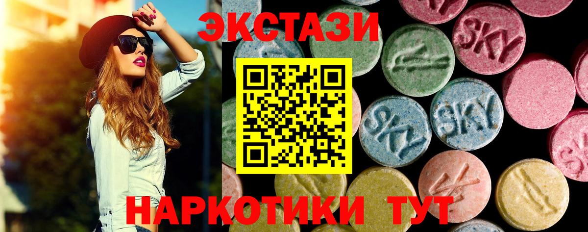 ЭКСТАЗИ 280мг Октябрьский