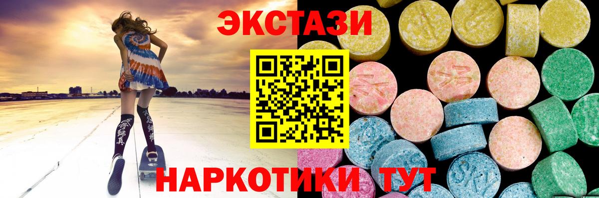 МЕГА как войти  Ecstasy  Октябрьский  Вход с VPN  Ecstasy Philipp Plein 