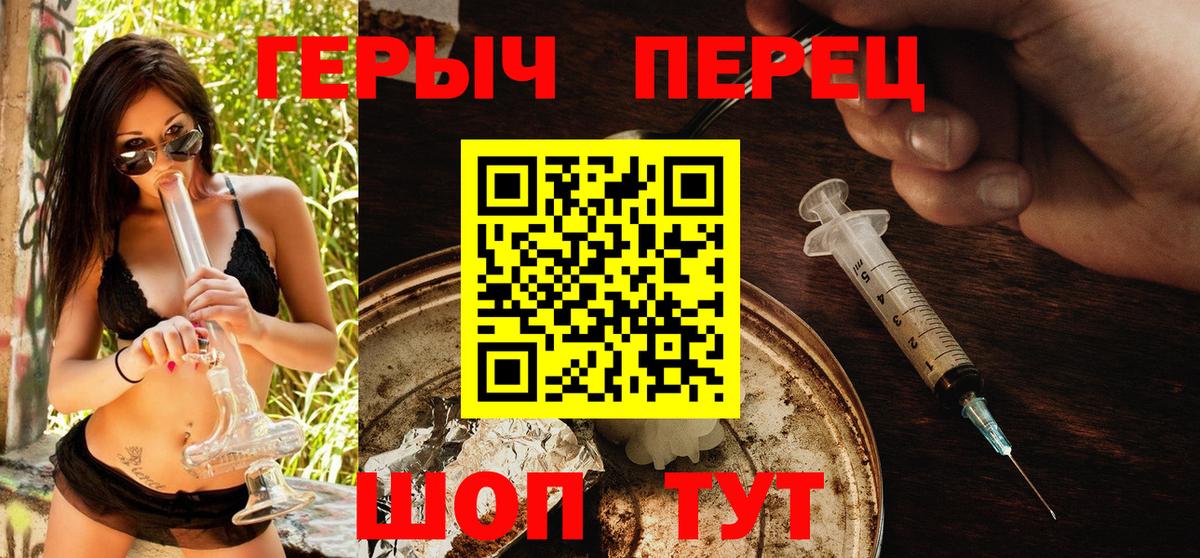 Героин гречка Октябрьский