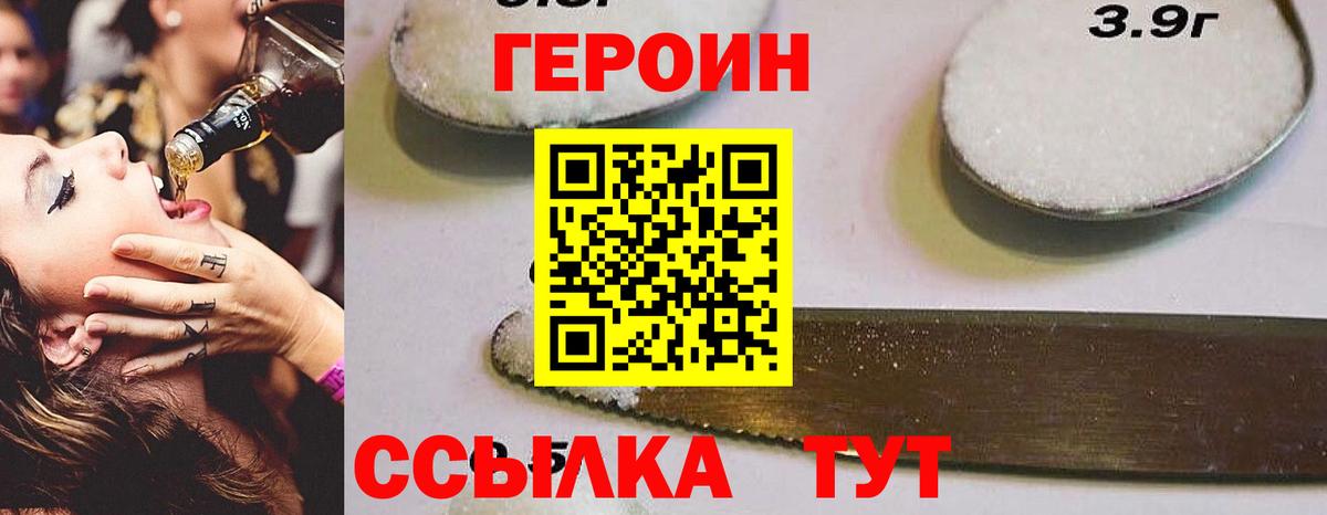Героин  ГЕРОИН гречка  Вход с VPN  Октябрьский 