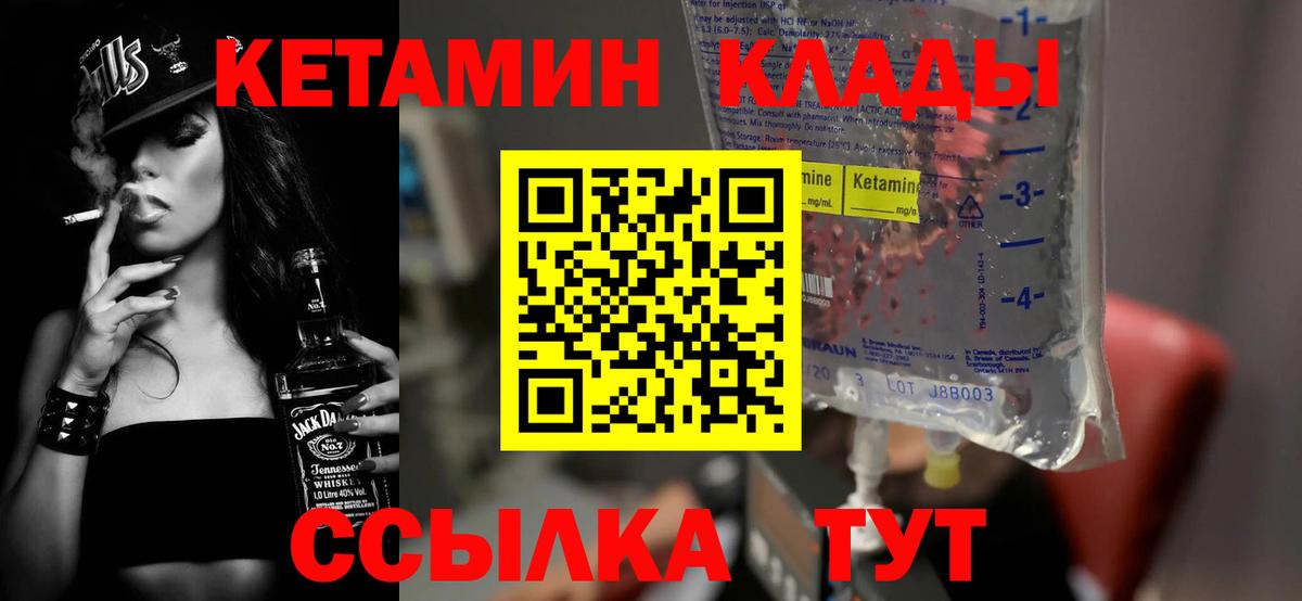 КЕТАМИН ketamine  Вход с VPN  Октябрьский  Кетамин VHQ 