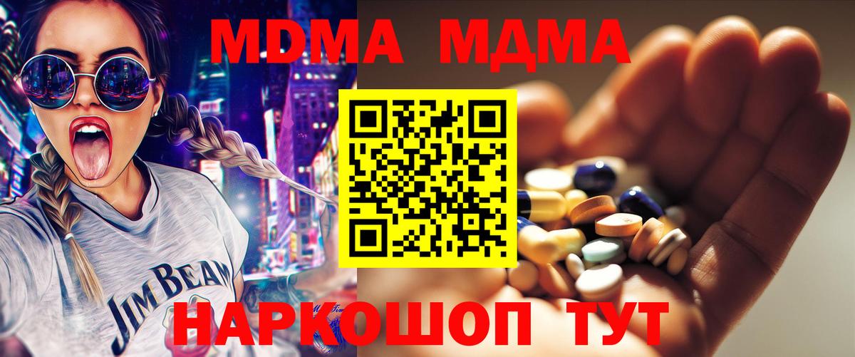 MDMA VHQ  МДМА crystal  Вход с VPN  MDMA  Октябрьский 