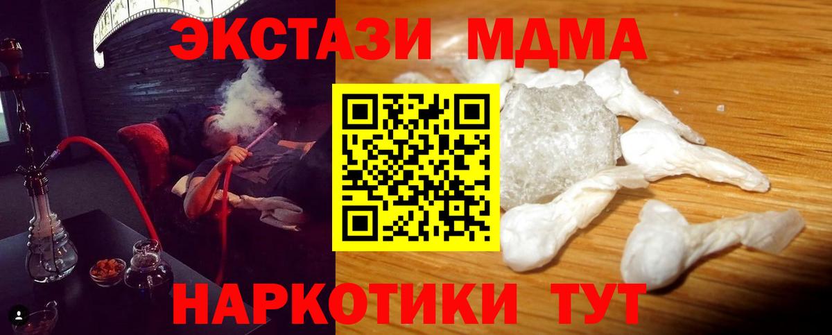 MDMA Molly Октябрьский