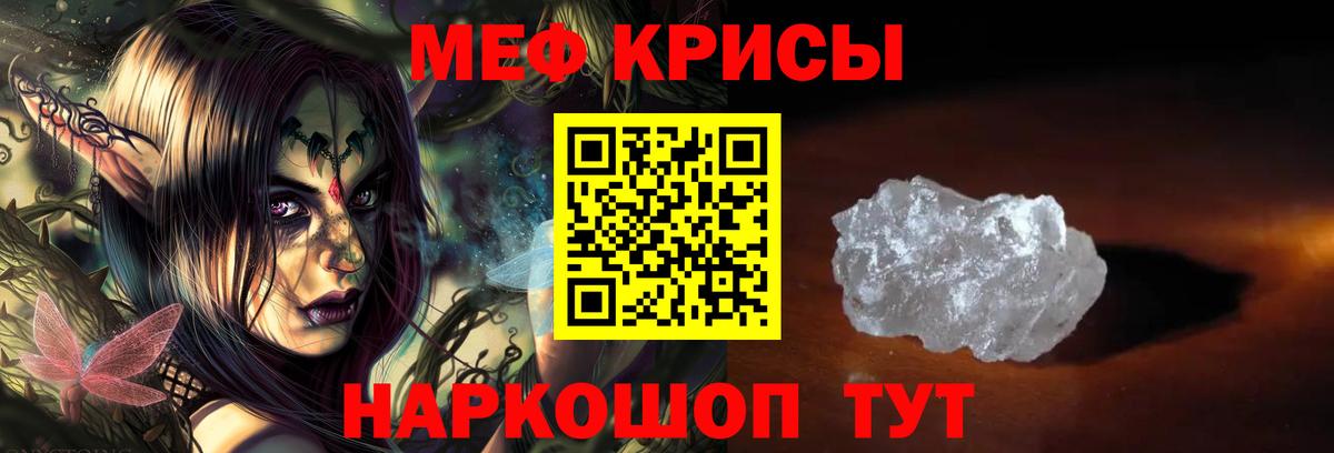 МЕФ мяу мяу  МЯУ-МЯУ мяу мяу  МЯУ-МЯУ  Октябрьский  Вход с VPN 